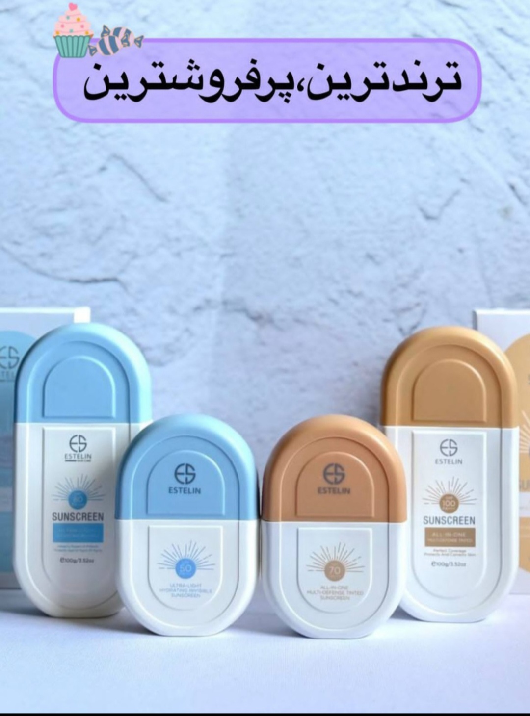 کرم ضد آفتاب استلین ۵۰ میل اورجینال