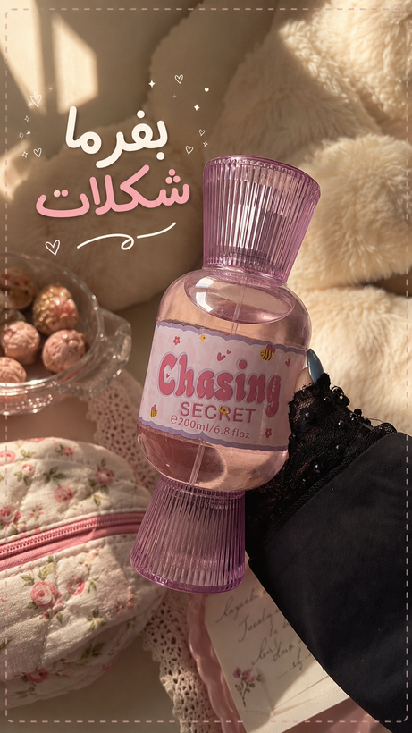 بادی اسپلش طرح شکلات